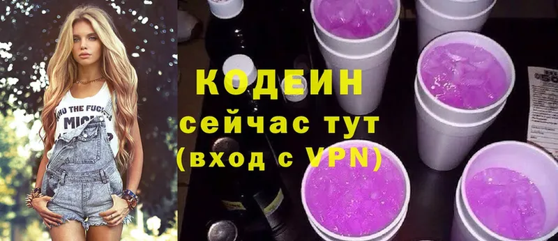 цены   Красный Сулин  Codein Purple Drank 